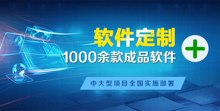 嵊泗管理系统软件软件开发